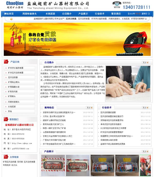 �}�ǳ�ǰ�Vɽ�������޹�˾