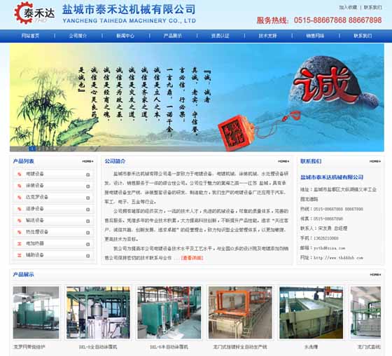 �}��̩���_(d��)�C(j��)е��˾�W(w��ng)վ