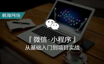 鹽城微信小程序制作開發(fā)