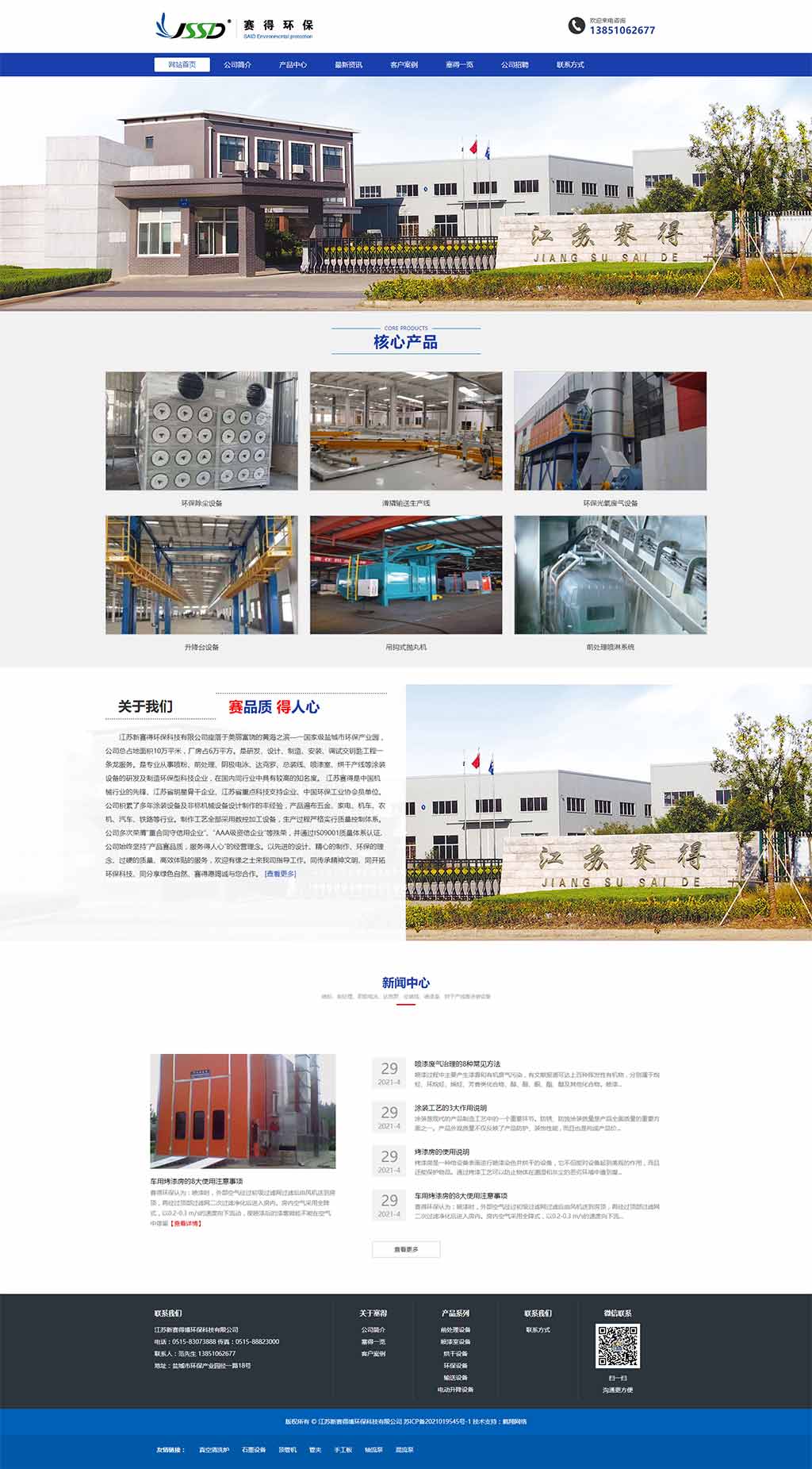 ِ�íh(hu��n)����˾�W(w��ng)վ���O(sh��)