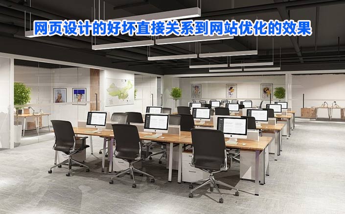 ��֪���W(w��ng)��OӋ�ĺÉ�ֱ���Pϵ���W(w��ng)վ��(y��u)����Ч����