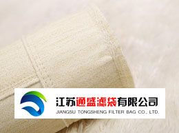 江蘇通盛濾袋有限公司